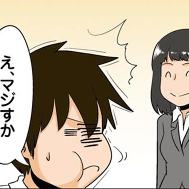 男子高校生のようになってしまう理系会社員 （C）よしたに／KADOKAWA