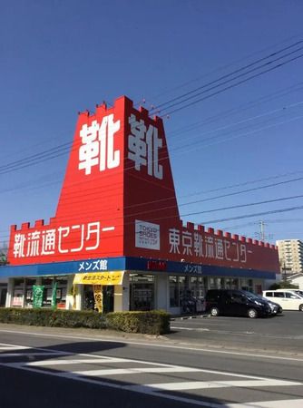 “靴”にちなんだ「東京靴流通センター 靴下＆靴袋コレクション」が、ガチャに登場！