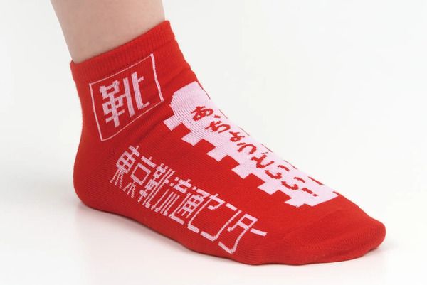 “靴”にちなんだ「東京靴流通センター 靴下＆靴袋コレクション」が、ガチャに登場！