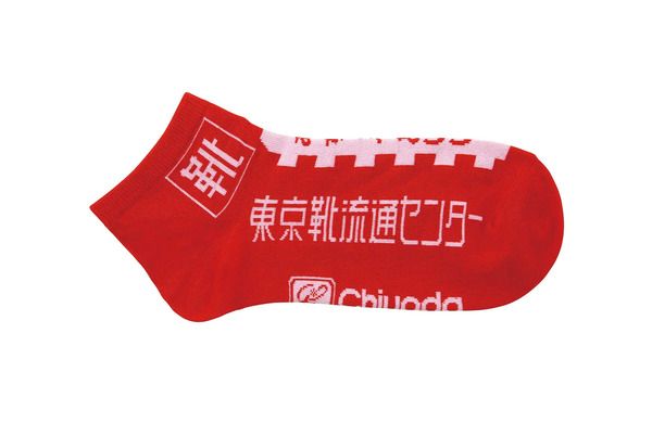 “靴”にちなんだ「東京靴流通センター 靴下＆靴袋コレクション」が、ガチャに登場！
