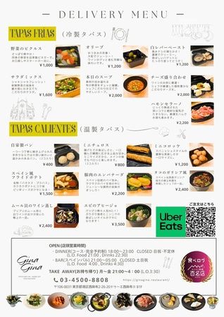 西麻布のレストラン「GinaGina」が新料理長を迎えて深夜バル営業を開始！