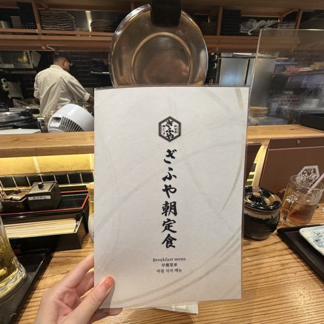 新世界串かつ ぎふや 難波店の朝定食メニュー