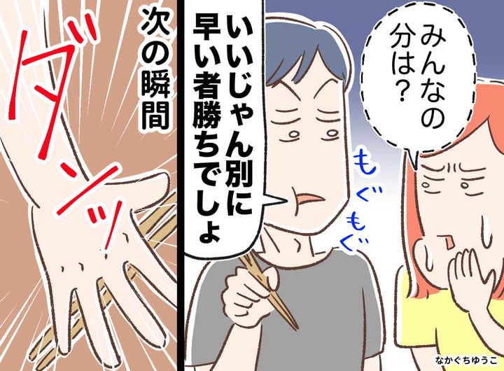 画像: 焼肉店で「早い者勝ちでしょ」子どもの分も残さない夫。義父「お前」義母「家族って」夫はハッ