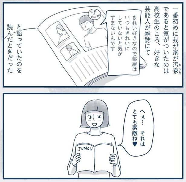高校生のころ （C）ゆるりまい／KADOKAWA