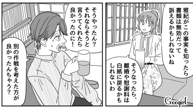 亡き母の双子の姉による“亡霊作戦”が大成功！ 離婚届のサインより、夫と義母の泣き顔が見られ大満足した女性の話
