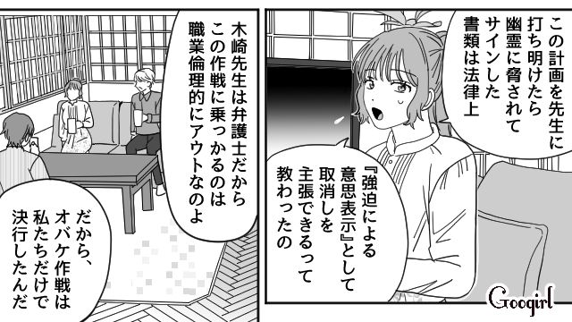 亡き母の双子の姉による“亡霊作戦”が大成功！ 離婚届のサインより、夫と義母の泣き顔が見られ大満足した女性の話