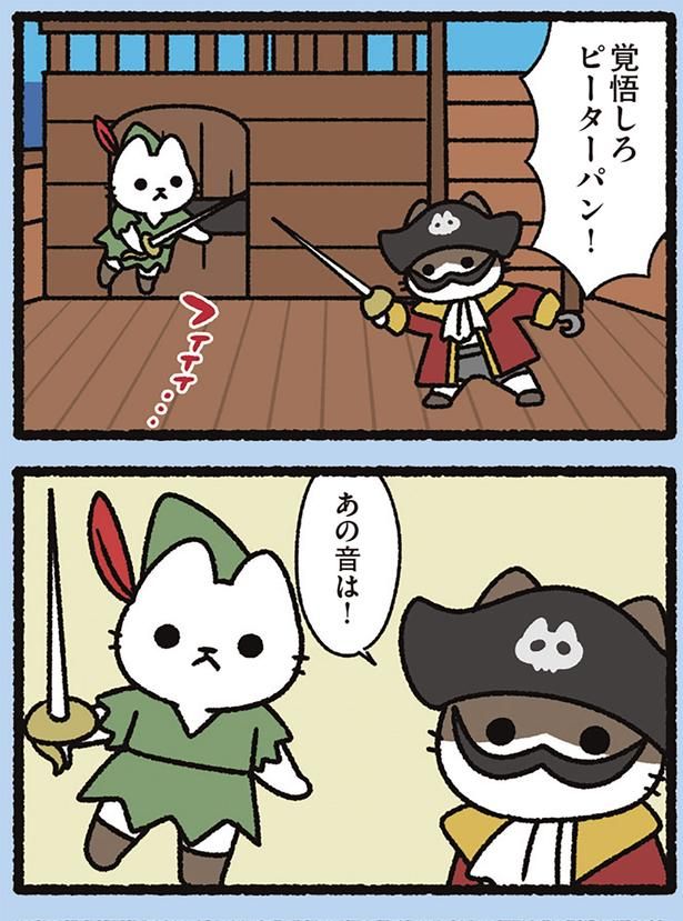あの音は！ （C）ぱんだにあ／KADOKAWA