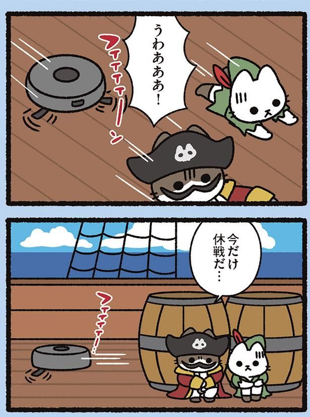 今だけ休戦だ… （C）ぱんだにあ／KADOKAWA