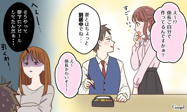 「妻とは別居中でね…」手作り弁当を不倫の道具に利用していた最低夫の話