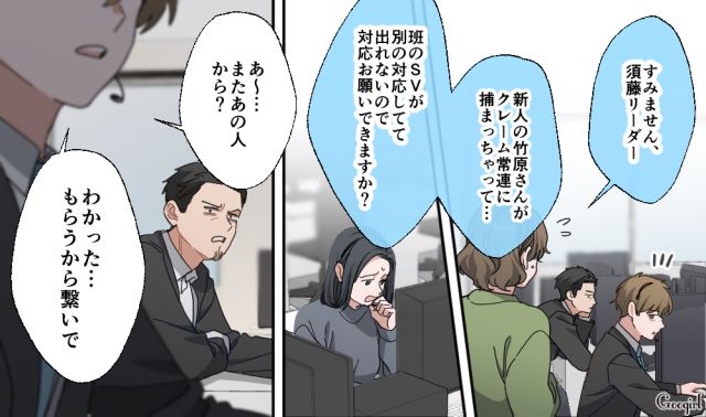 部下が昇進して同じ立場に…「俺を差し置いて目立つ？ 許されねぇ…」見下していた後輩にイライラした勘違い上司の話