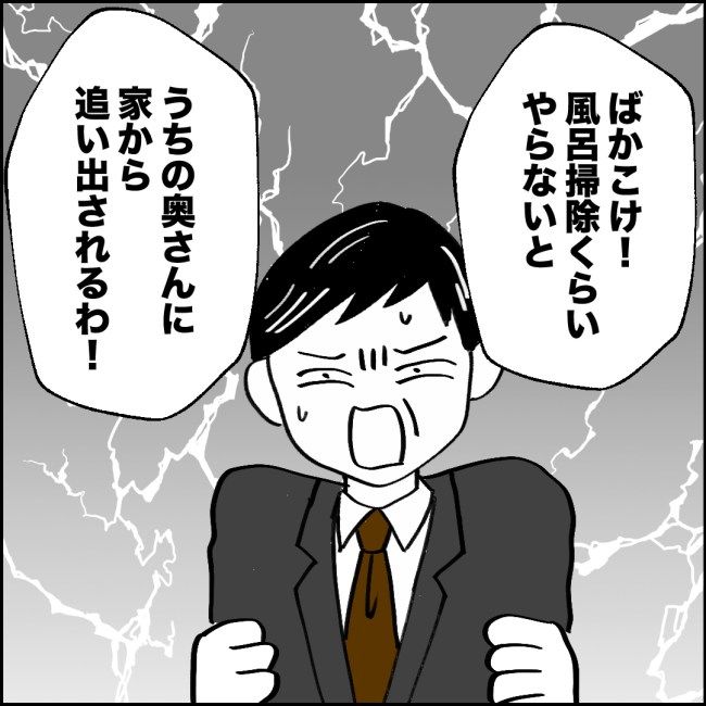 ママが家出した／紙屋束実