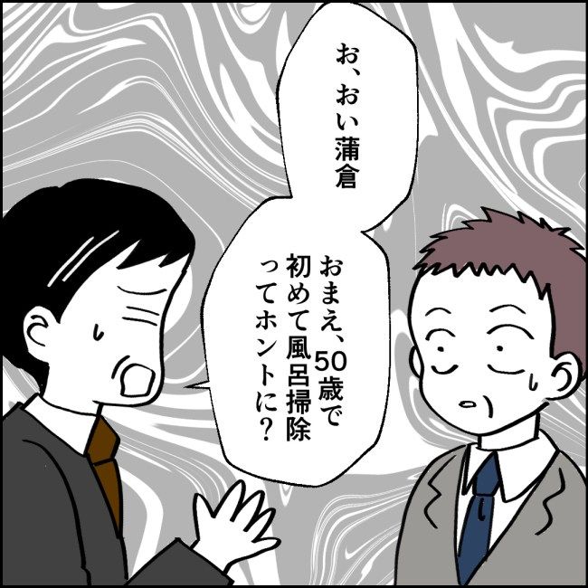 ママが家出した／紙屋束実