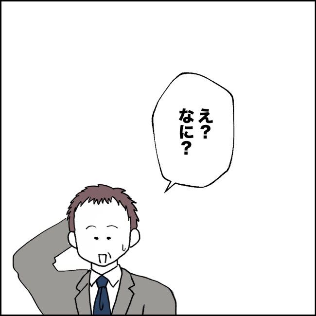 ママが家出した／紙屋束実