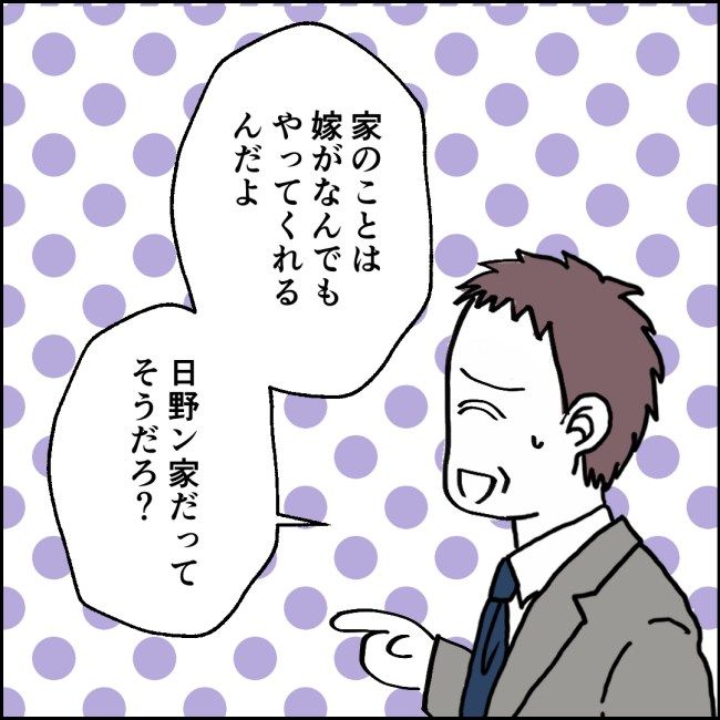 ママが家出した／紙屋束実
