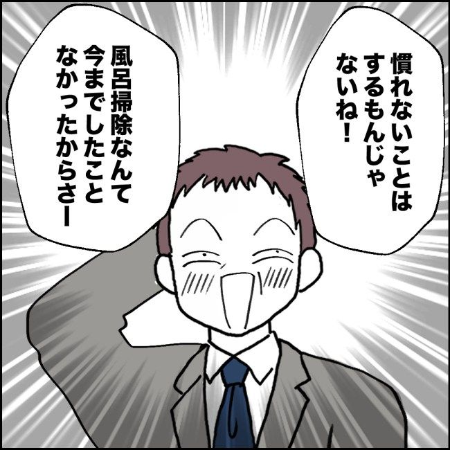 ママが家出した／紙屋束実