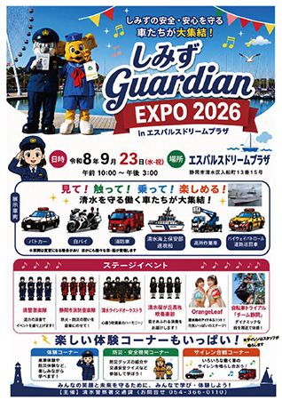 【静岡県静岡市】東海電子が「しみずGuardian EXPO 2026」に参加、飲酒運転の危険性を体験で伝える