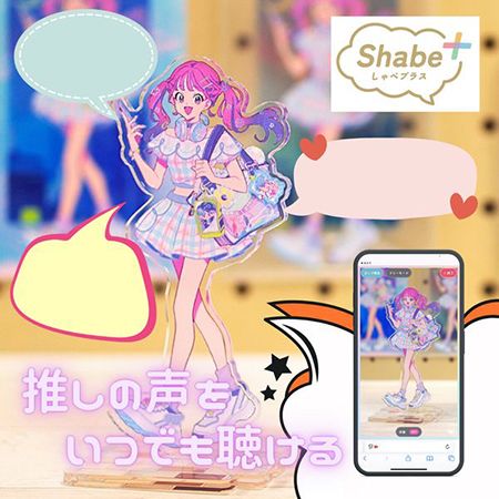 「推し活 EXPO 秋」開催！飾るだけから動いてしゃべる、推し活最前線が集結