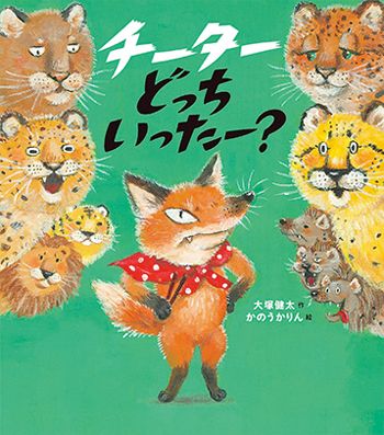 【書店員さんおすすめ新刊絵本】児童書の目利きが厳選した絵本7冊をご紹介・東京都 パン屋の本屋の画像3