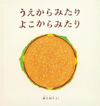 【書店員さんおすすめ新刊絵本】児童書の目利きが厳選した絵本7冊をご紹介・東京都 パン屋の本屋の画像2