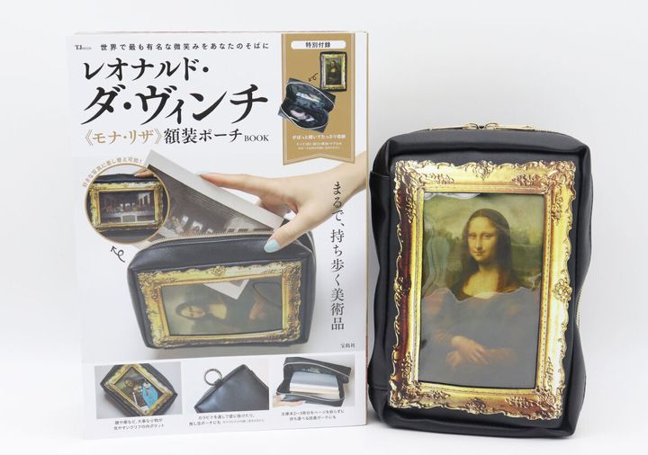 モナリザ額装ポーチBOOKと付録ポーチの全体像