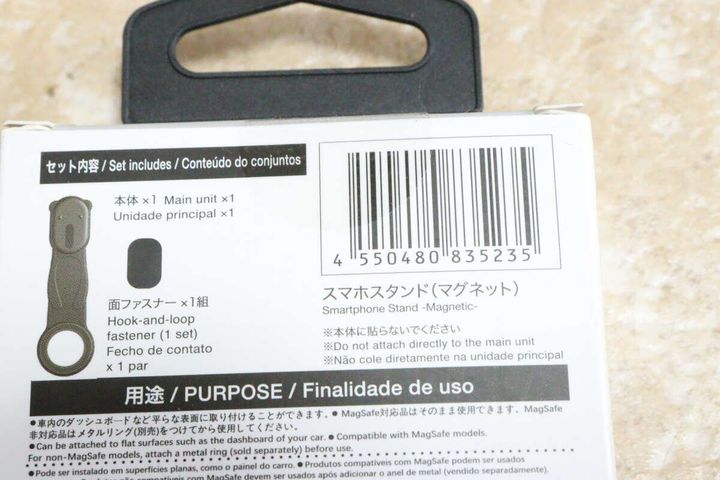 スマホスタンドのセット内容と用途が書かれたパッケージ裏面