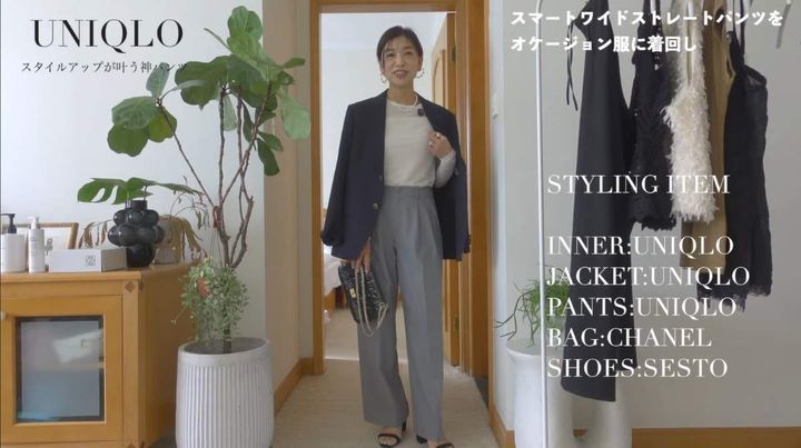 ユニクロの「スマートワイドストレートパンツ」