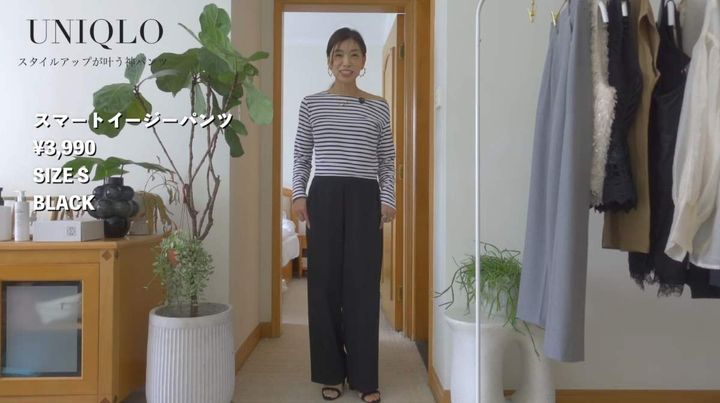 ユニクロの「スマートイージーパンツ」