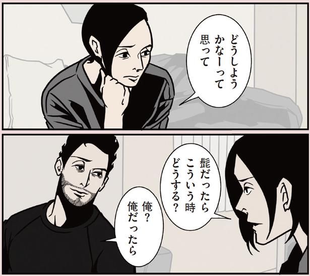 こういう時どうする？ （C）B.B軍曹／主婦と生活社
