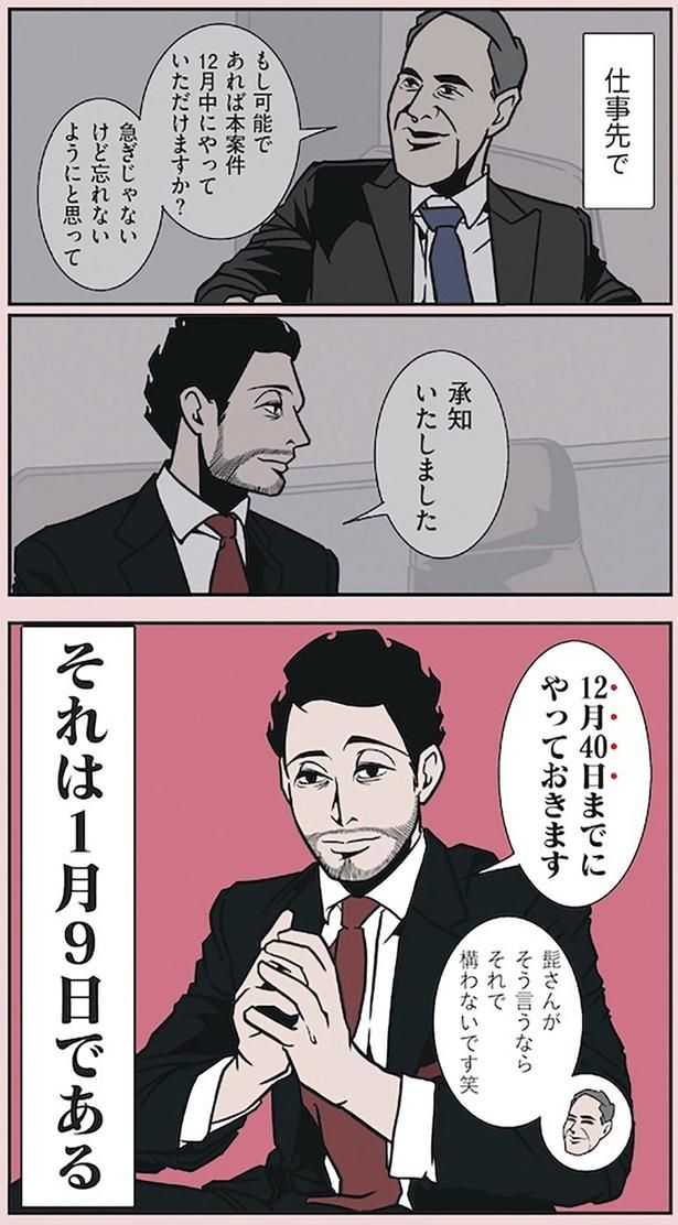 承知いたしました （C）B.B軍曹／主婦と生活社
