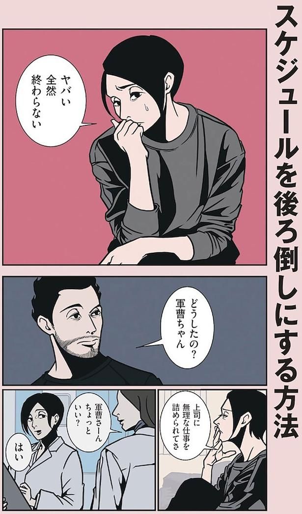 どうしたの？ （C）B.B軍曹／主婦と生活社