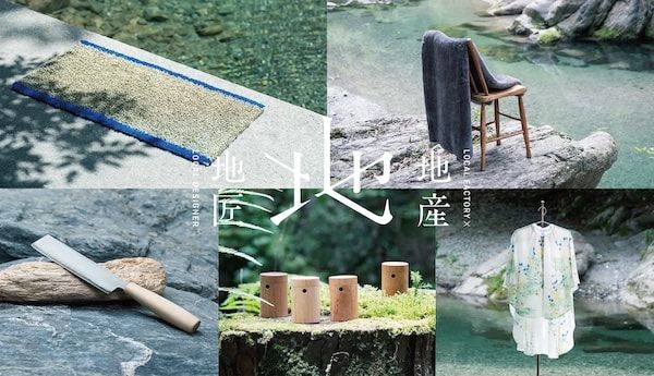 熊本・八代のい草から生まれた作品「izaiza」が、地産地匠アワードグランプリ受賞！