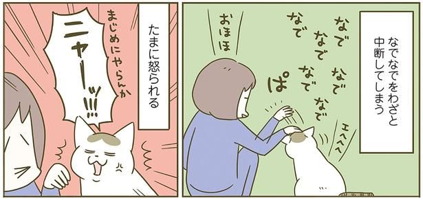 わざと中断すると （C）卵山玉子／KADOKAWA