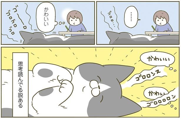 思考読んでる説 （C）卵山玉子／KADOKAWA