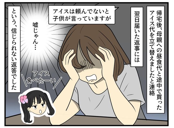 画像3: 誘ってないのに……世話も丸投げ
