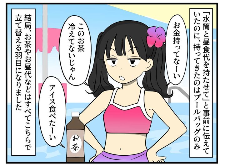 画像2: 誘ってないのに……世話も丸投げ