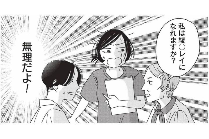 予算300万円でアニメキャラの顔に!? 医師が告げた厳しい現実とは【女の人生に整形って必要ですか？ #5】