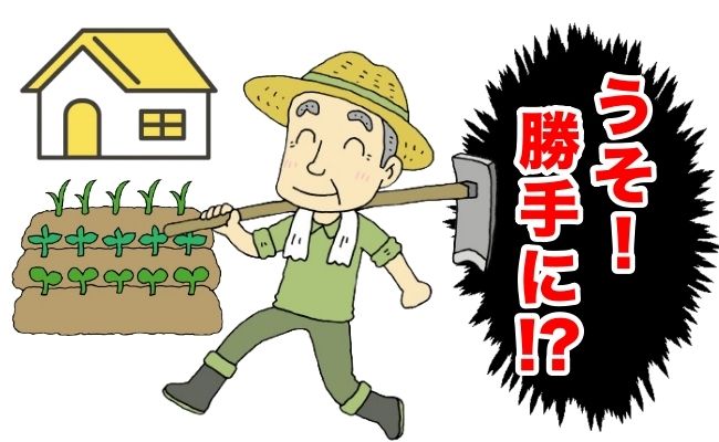 義両親とトラブル イメージカット