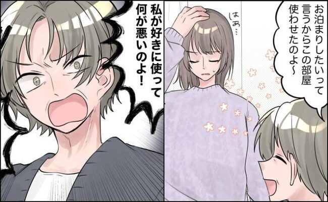 義両親とトラブル イメージカット