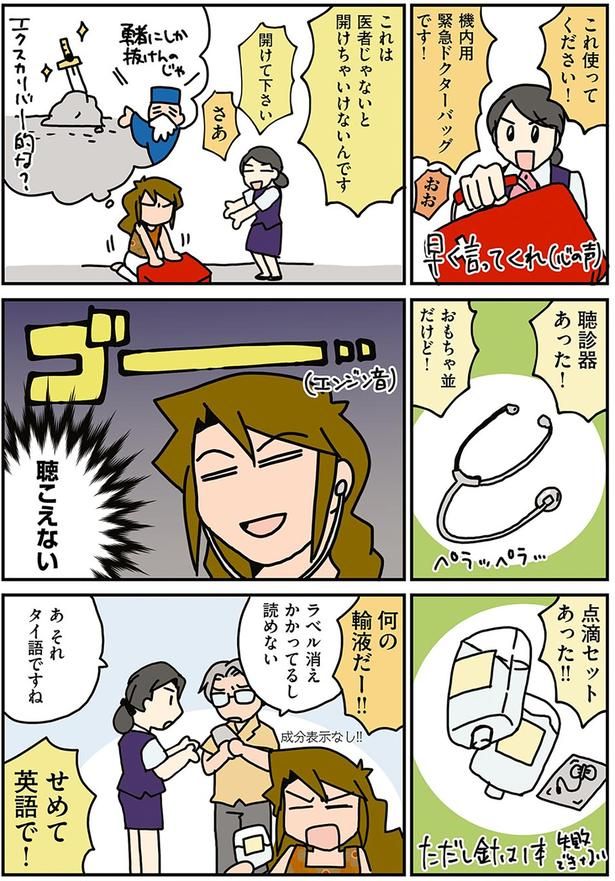 せめて英語で！ （C）さーたり／KADOKAWA