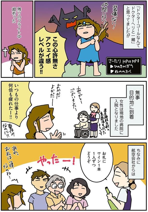 いつもの仕事より何倍も疲れたー！！ （C）さーたり／KADOKAWA