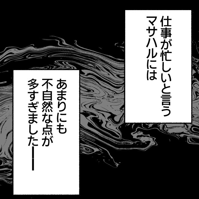 不倫部屋でサプライズしてみた！ 8