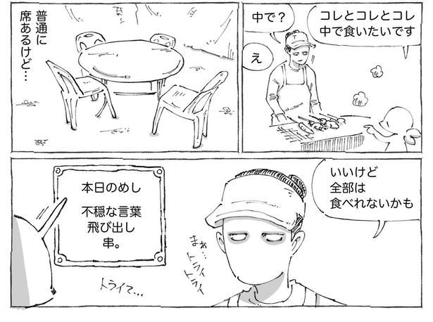 「海外の食べれなくなるめし。」02 五箇野人(@gokayajin)