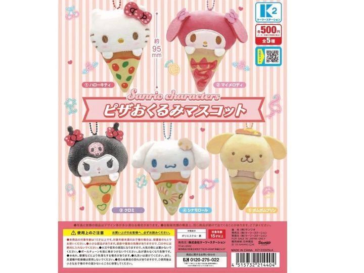 9月発売のガチャガチャから、「サンリオキャラクターズ ピザおくるみマスコット」を詳しくご紹介します。ガチャガチャとは思えないクオリティの高さに注目が集まる今回のアイテム。完売前にぜひチェックしておきたい、その詳細を分かりやすくお届けします。