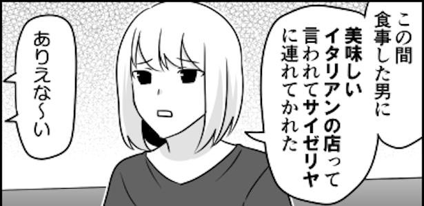 1 画像提供：伊東(@ito_44_3)