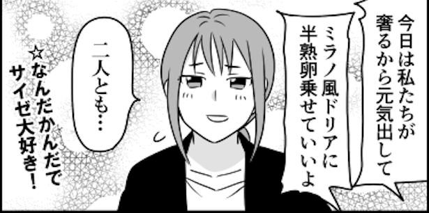 5 画像提供：伊東(@ito_44_3)