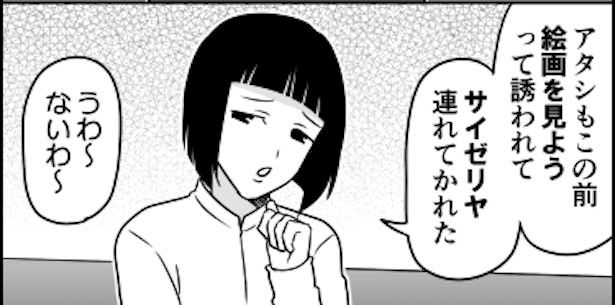 2 画像提供：伊東(@ito_44_3)