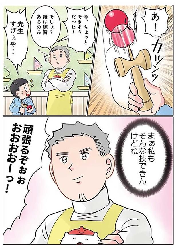 先生すげぇや！ （C）でこぽん吾郎／KADOKAWA