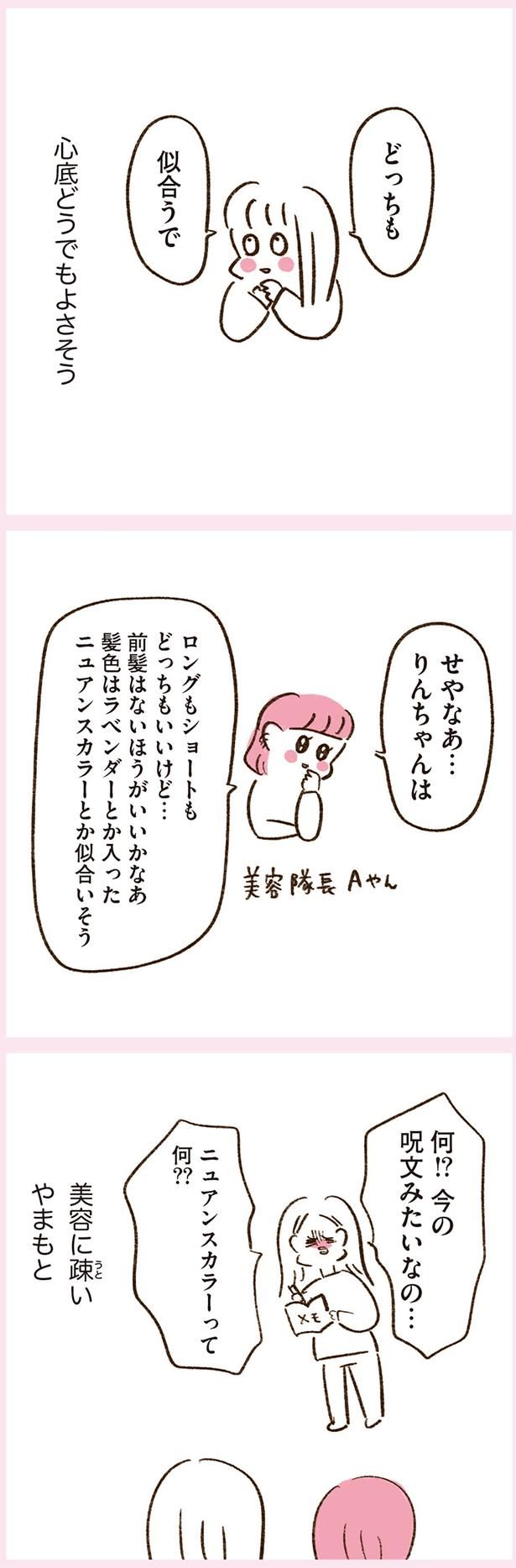 心底どうでもよさそう （C）やまもとりえ／KADOKAWA