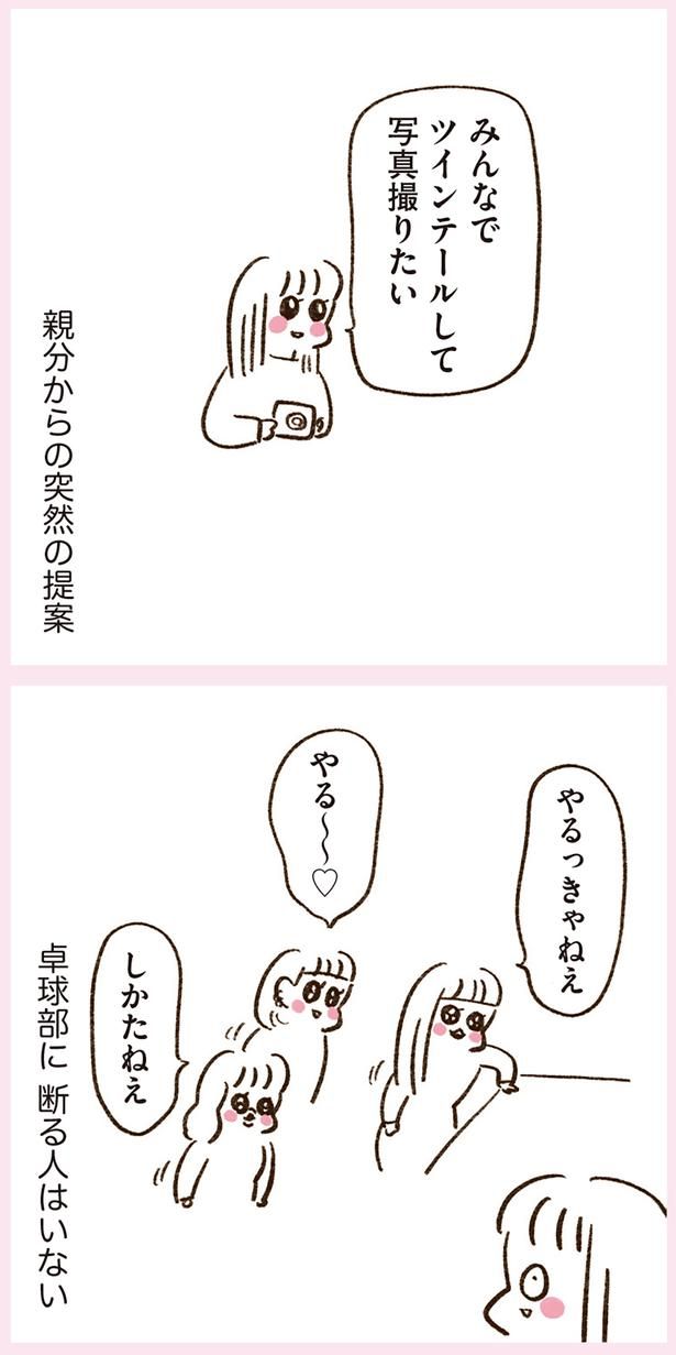 親分からの突然の提案 （C）やまもとりえ／KADOKAWA