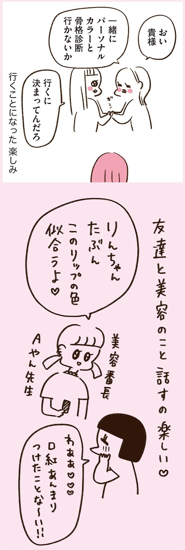行くに決まってんだろ （C）やまもとりえ／KADOKAWA